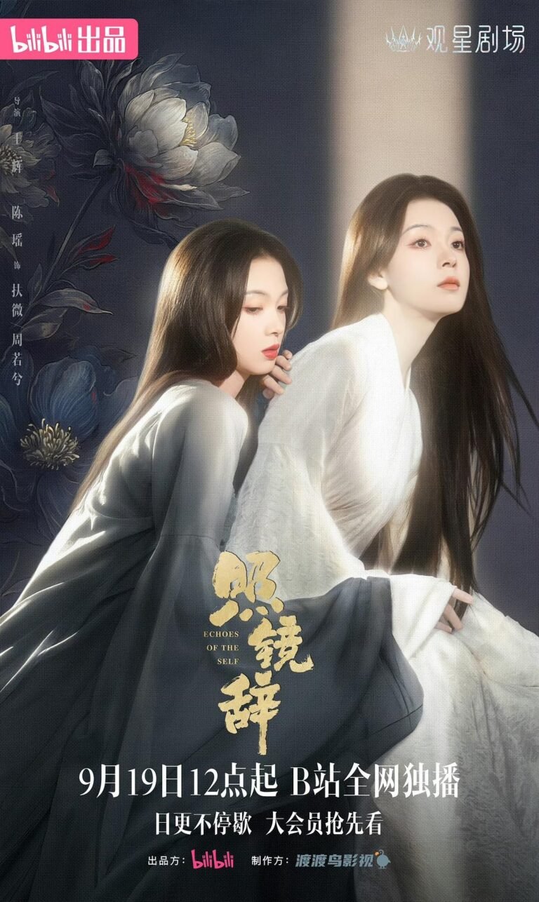 Echoes of the Self Chinese short drama review Cho Na
