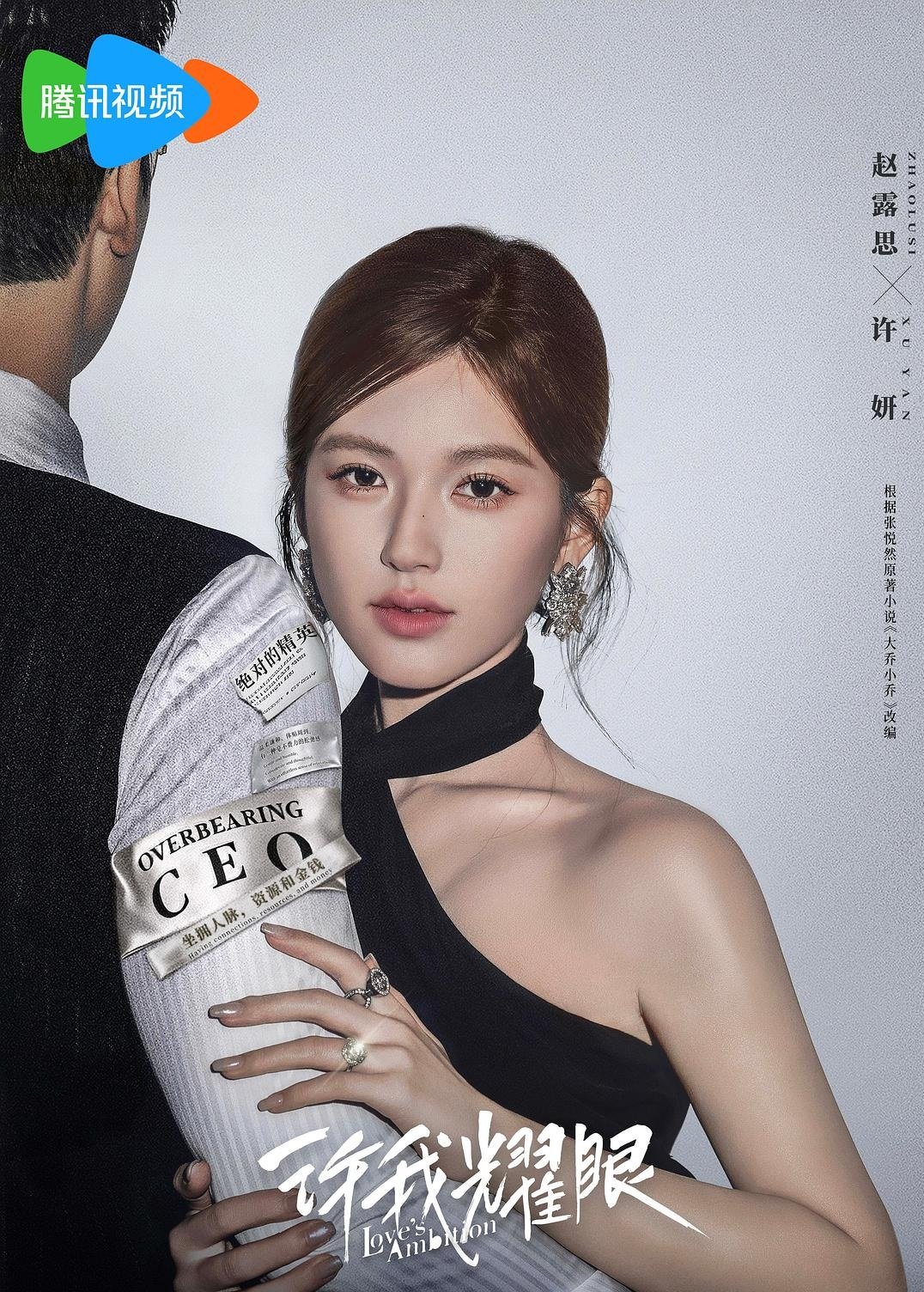 Love’s Ambition Info and Recap Episodes 1 to 8 Cho